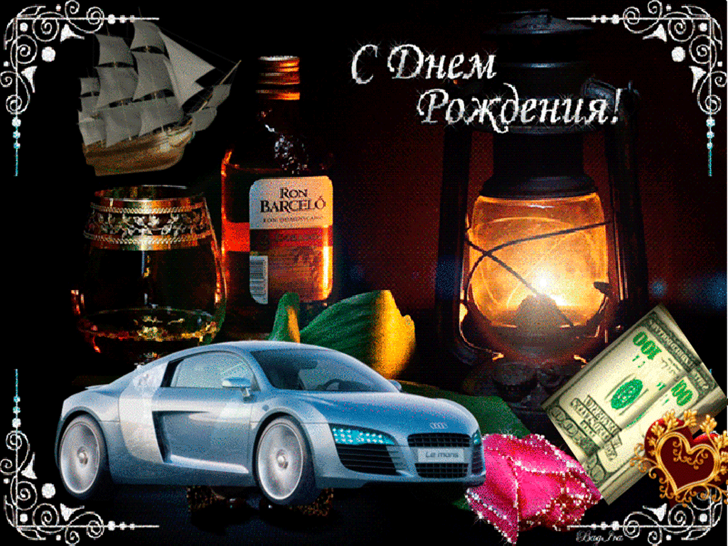 Анимация с днём рождения мужчине 67