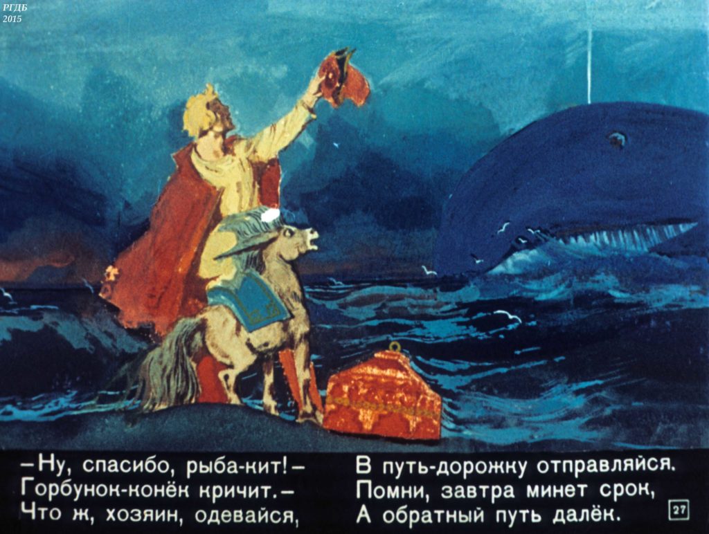 Кит и Иванушка 59