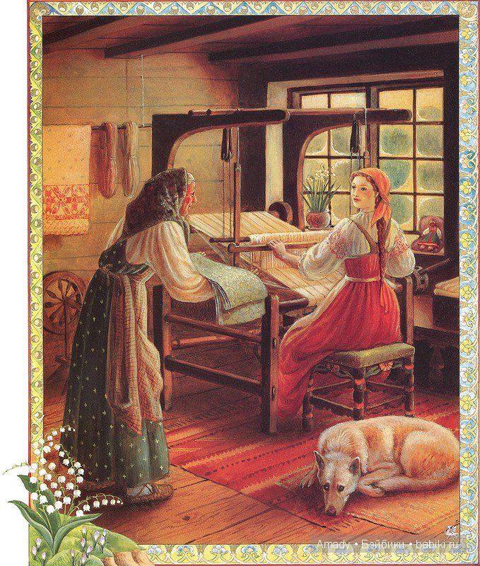 Василиса Прекрасная ткёт полотно