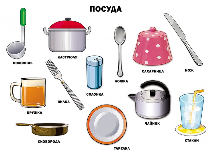 Столовая посуда