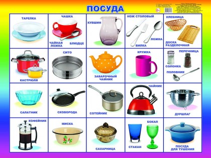 фото посуда