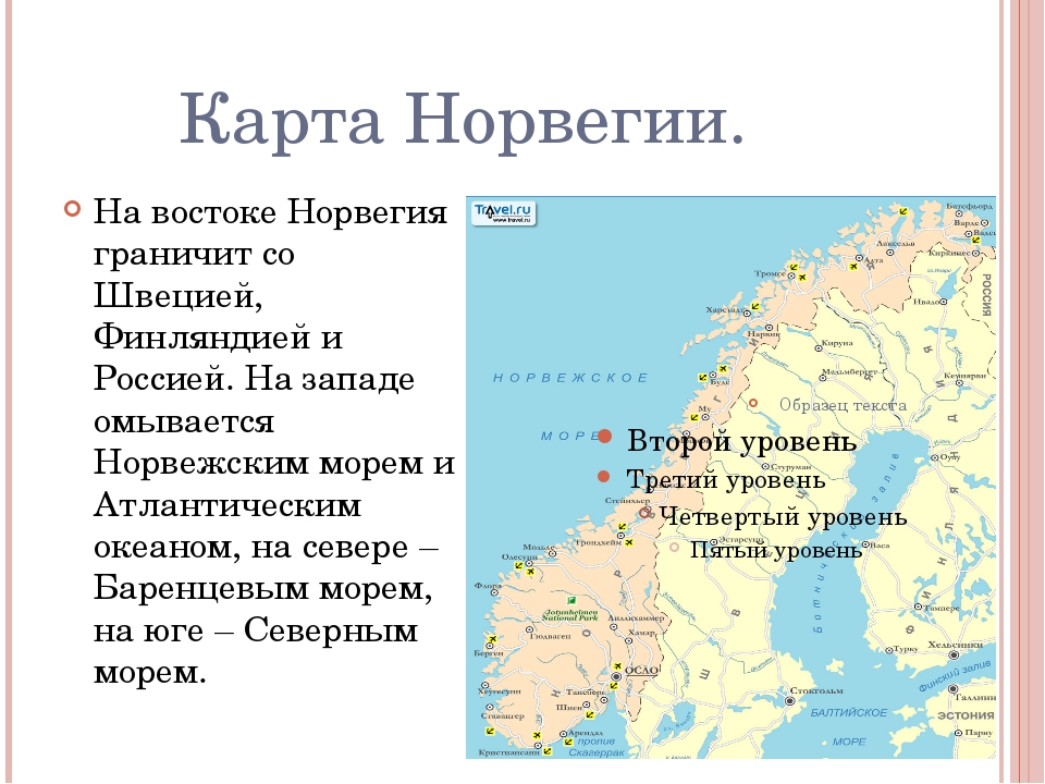 Карта Норвегии 45