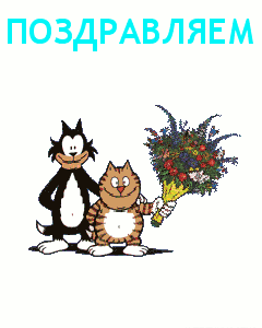 анимация кот и пёс
