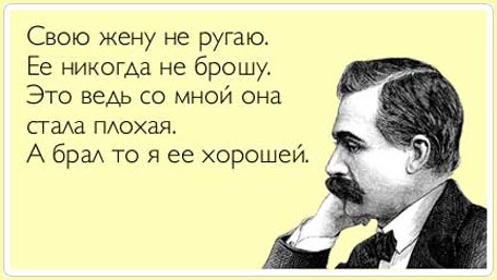 Виноватый муж кается