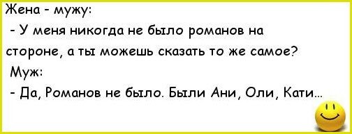Мужская откровенность