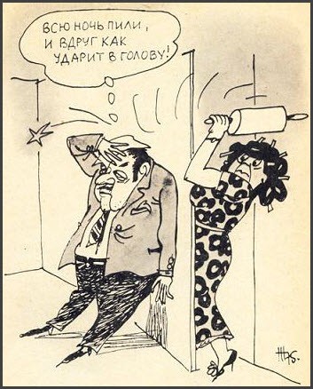 Муж не понял, что у него с головой