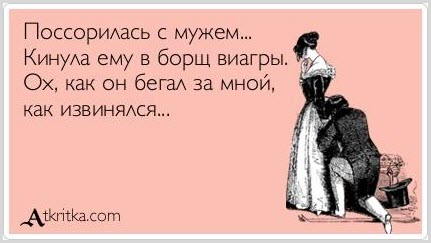 Хитрая жена